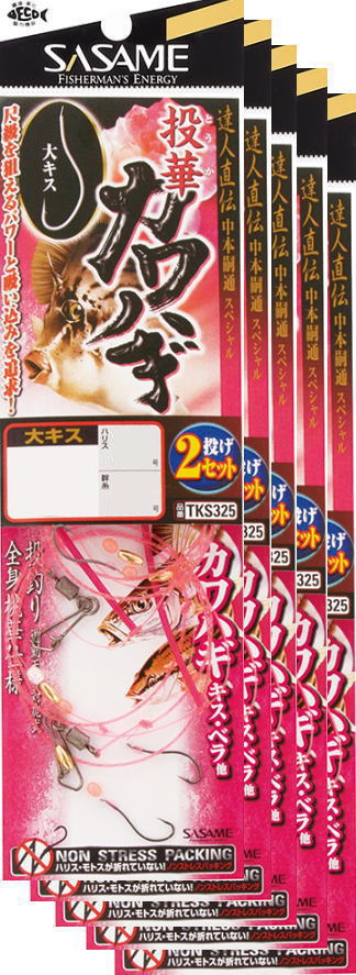 ささめ針 投釣仕掛け 特選 達人直伝 投華(とうか)カワハギ S(12号) 5枚まとめ買い特価 TKS325(SASAME)