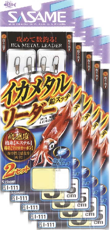 乐天商城 - ささめ針 イカメタルリーダー2セット　5号　5枚まとめ買い特価 I-111(SASAME・船・ササメ)