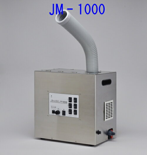 エコーテック　　国産超音波霧化器ジアミスト　JM-1000