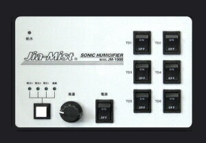 国産超音波霧化器ジアミスト　JM-1000