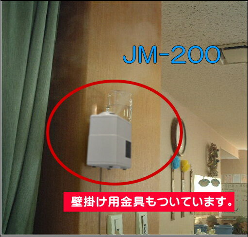 【楽天市場】【新発売】日本製 超音波霧化器ジアミストJM-200：超音波と魚探のus-dolphin