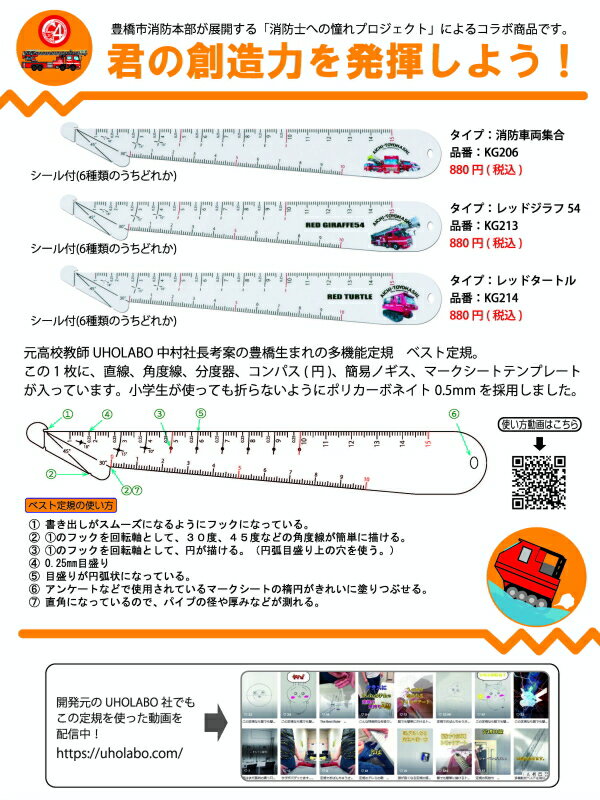 FIRE RULER ベスト定規0.5消防コラボ　ファイアールーラー 3