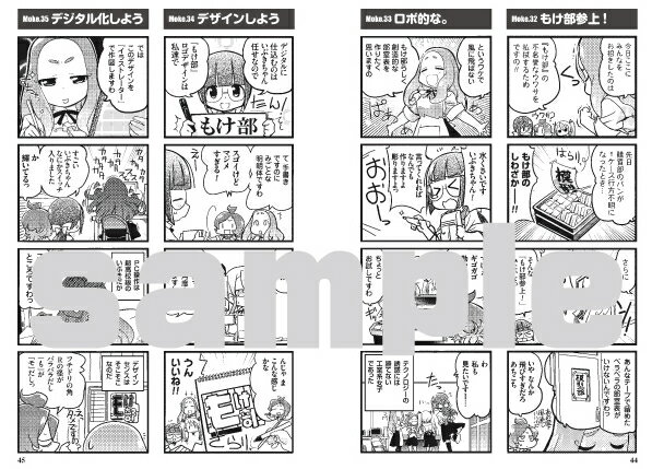 豊橋工専高校模型部(もけ部)活動記録集