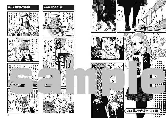 豊橋工専高校模型部(もけ部)活動記録集 2