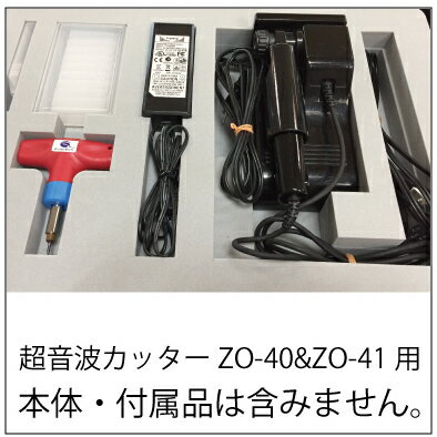 正規激安 キャリングケース 超音波カッターzo 40 Zo 30 Zo 41 Zo 41ii用 Stanchem Inc Com