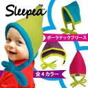 【ニコニコ割引対象】 【超暖フリースのトンガリ帽子】 100%ハンドメイドの日本製 Sleepea スリーピー 超あったかポーラテックフリース素材の防寒ハット ...