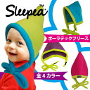 【ニコニコ割引対象】 【超暖フリースのトンガリ帽子】 100%ハンドメイドの日本製 Sleepea スリーピー 超あったかポーラテックフリース素材の防寒ハット ベビーキャップ キッズ帽子 出産祝い 【楽ギフ_包装選択】