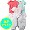 【好きな柄を選べる単品1枚】 カーターズ ロンパース 半袖 女の子用ハート大好きSUPER CUTE半袖ボディースーツ単品1枚 ボディスーツ 出産祝い 肌着 下着 ベビー短肌着 carter's 【ラクーポンで送料無料】【楽ギフ_包装選択】