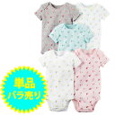 【好きな柄を選べる単品1枚】 カーターズ ロンパース 半袖 女の子用フラワーダイアリー半袖ボディースーツ単品1枚 ボディスーツ 出産祝い 肌着 花柄綿下着 ベビ...