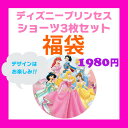 ディズニープリンセスショーツ3枚福袋 【2-6歳用】 女の子用プリンセスなりきりパンツ福袋3枚入り 白雪姫 シンデレラ ベル オーロラ姫 綿下着 肌着 トイトレ 【楽ギフ_包装選択】