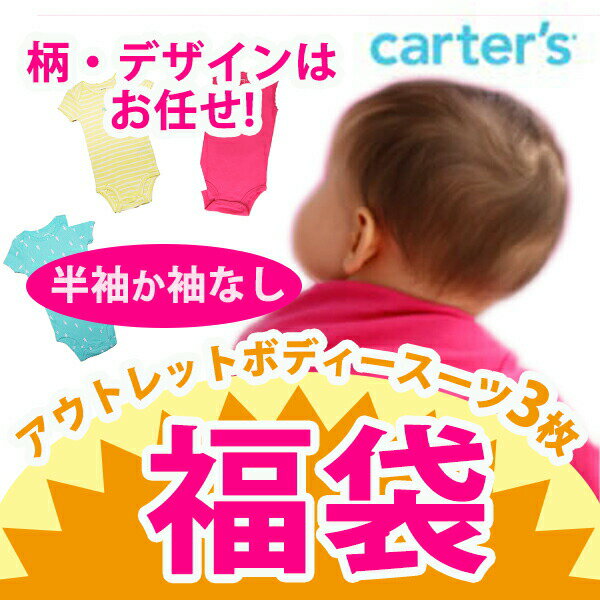  ܥǥ ѡ ꡦȥåȡȾµµʤܥǥ3ʡޡ ܥǥȾµñʡ ѡ 辰 Ⱦµ carter's СȾµ3ʡ