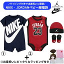 【送料無料+割引クーポン】 nike ナイキ Jordan ジョーダン 【ベビー0-12ヵ月用サイズ】 ラッピング付きなので出産祝いに最適!! 男の子用人気ベビー服超豪華福袋 ロンパース ボディースーツ プレゼント セットアップ 誕生祝い ベビーシャワー