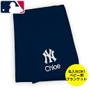 【送料無料+割引クーポン】 MLBオフィシャル ベビー 出産祝い 名入れ ブランケット（91x76cm） 毛布 セキュリティブランケット ギフト ニューヨーク・ヤンキース New York Yankees