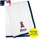 【送料無料+割引クーポン】 MLBオフィシャル ベビー 出産祝い 名入れ ブランケット（91x76cm） 毛布 ギフト ロサンゼルス・エンゼルス 大谷翔平 Shohei Ohtani Los Angeles Angels