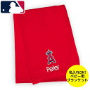 【送料無料+割引クーポン】 MLBオフィシャル ベビー 出産祝い 名入れ ブランケット（91x76cm） 毛布 ギフト ロサンゼルス・エンゼルス 大谷翔平 Shohei Ohtani Los Angeles Angels