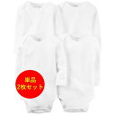 カーターズ carter 039 s ロンパース 【ホワイト天使の長袖肌着】【2枚セット】 男女兼用真っ白なエンジェル長袖ボディースーツ 2枚セット 白ボディスーツ 綿タンクトップ 下着 【楽ギフ_包装選択】