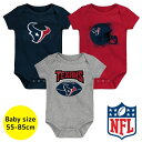 【送料無料】 NFLオフィシャル ベビー ロンパース ボディスーツ3枚セット 半袖 肌着 ボディースーツ 出産祝い ヒューストン・テキサンズ Houston T...