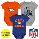 【送料無料】 NFLオフィシャル ベビー ロンパース ボディスーツ3枚セット 半袖 肌着 ボディースーツ 出産祝い デンバー・ブロンコス Denver Broncos