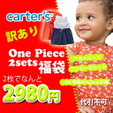 【訳あり・アウトレット】 1枚1490円!!カーターズ carter's 女の子用ワンピース・ロンパース2枚セットアウトレット福袋 わけあり 訳アリ 激安 お試しドレス 【返品・交換不可】【代引不可】【楽ギフ_包装選択】