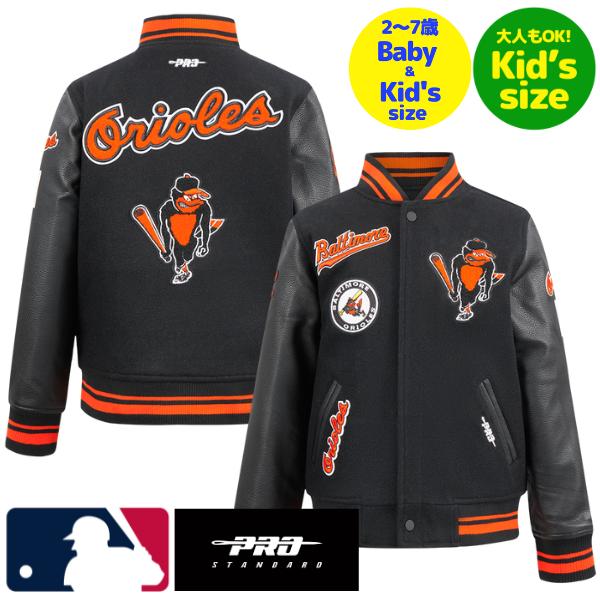 【送料無料】【正規品】 MLB公式 メジャーリーグ 子供用アウター キッズ用ジャケット スタジャン ジャンパー ユース プロスタンダード Pro Standar...