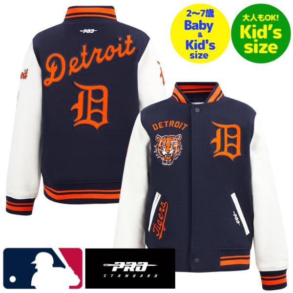 【送料無料】【正規品】 MLB公式 メジャーリーグ 子供用アウター キッズ用ジャケット スタジャン ジャンパー ユース プロスタンダード Pro Standar...