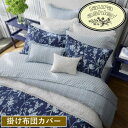 【送料無料】【シングル/ダブル・クイーン/キングサイズ】【ボーナスセット】 ローラアシュレイ Laura Ashley Branch Toile 掛け布団カバー...