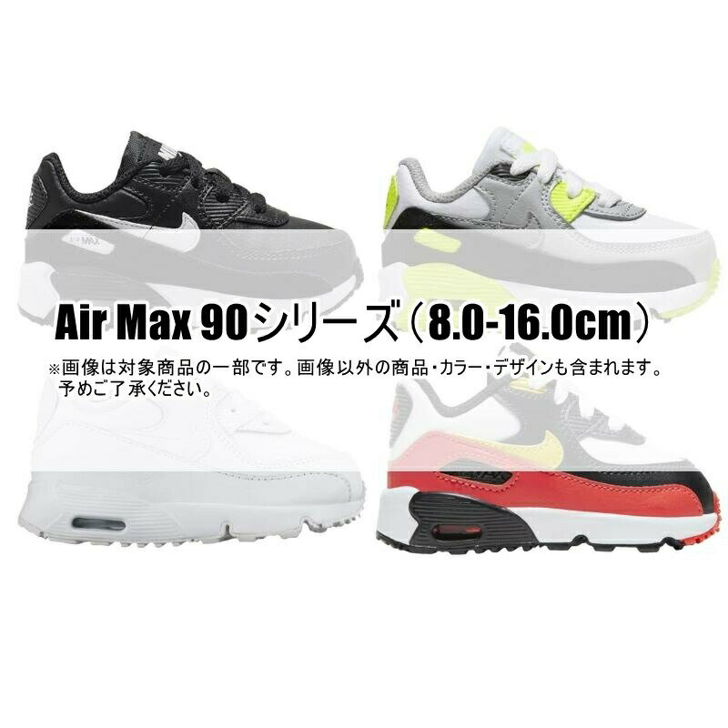 【送料無料+最大6％割引クーポン】 nike ナイキ 【ベビー・キッズサイズ】 超人気スニーカーが選べる!! Baby Kid's Nike SN 3点福袋 子供靴 シューズ 上下セット Tシャツ 靴下 バッグ Air Max 90 エアーマックス95