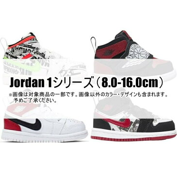 【送料無料+クーポン対象】 nike ナイキ ジョーダン 【ベビー・キッズサイズ】 超人気スニーカーが選べる!! Baby Kid's Jordan SN 3点福袋 子供靴 シューズ 上下セット Tシャツ 靴下 バッグ Jordan 1 Max Aura