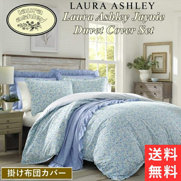 楽天市場】ローラアシュレイ 布団カバー ダブルの通販 楽天市場】ローラアシュレイ 布団カバー ダブルの通販