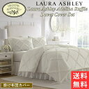 【送料無料 割引クーポン】【シングル】 ローラアシュレイ Laura Ashley Adelina Ruffle 掛け布団カバーセット（White） 枕カバー 花柄掛けふとんカバー デュベットカバー 寝具 模様替え