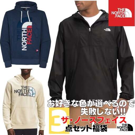【送料無料】 THE NORTH FACE ザ・ノースフェイス お好きな色が選べるので失敗しない!! 一年中使えるメンズ用3点セット福袋 ナイロンジャケット ウィンドブレーカー パーカー ギフト プレゼント 【送料無料】 THE NORTH FACE ザ・ノースフェイス お好きな色が選べるので失敗しない!! 一年中使えるメンズ用3点セット福袋 ナイロンジャケット ウィンドブレーカー パーカー ギフト プレゼント