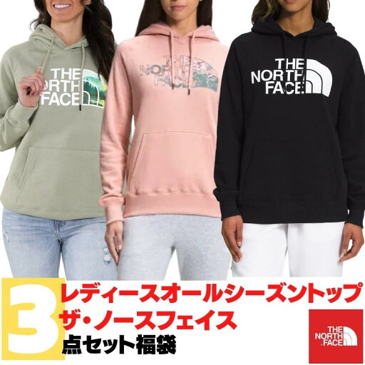 【送料無料配布中】 THE NORTH FACE ザ・ノースフェイス レディースサイズ 一年中使えるトップス3点セット福袋 パーカー フーディー プルオーバー Women’s Hoodie Pullover 長袖トップス ギフト プレゼント 【送料無料配布中】 THE NORTH FACE ザ・ノースフェイス レディースサイズ 一年中使えるトップス3点セット福袋 パーカー フーディー プルオーバー Women’s Hoodie Pullover 長袖トップス ギフト プレゼント