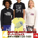 【送料無料配布中】 THE NORTH FACE ザ・ノースフェイス ボーイ&ガールキッズサイズ 一年中使えるトップス4点セット福袋(120/130/140/1...