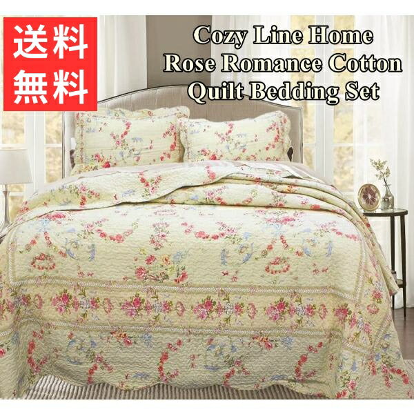 【送料無料+割引クーポン】 Cozy Line Home コージーライン ホーム Rose Romance Khaki Creamリバーシブルベッドキルトセット 花柄ベッドカバー ベットカバー ベットキルト 枕カバー 寝室 布団…