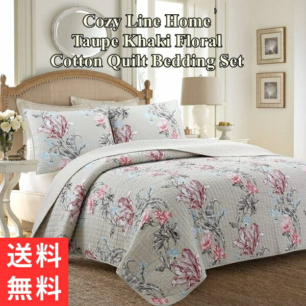 【送料無料】 Cozy Line Home コージーライン ホーム Taupe Khaki Floralリバーシブルベッドキルトセット 花柄ベッドカバー ベット...