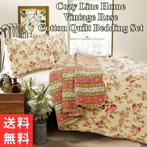 【送料無料+割引クーポン】 Cozy Line Home コージーライン ホーム Vintage Roseリバーシブルベッドキルトセット 花柄ベッドカバー ベットカバー ベットキルト 枕カバー 寝具 布団カバー