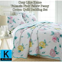 【送料無料】【キング】 Cozy Line Home コージーライン ホーム Valencia Pink Yellow Peonyリバーシブルベッドキルト3点セ...