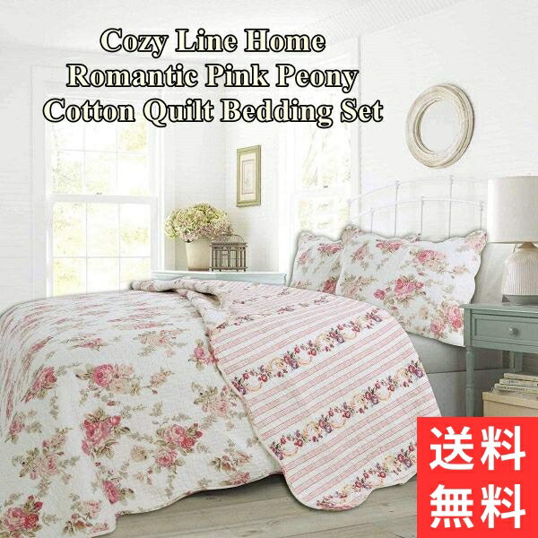 【送料無料+割引クーポン】 Cozy Line Home コージーライン ホーム Romantic Pink Peonyリバーシブルベッドキルトセット 花柄ベッドカバー ベットカバー 寝具 布団カバー