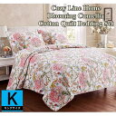 【送料無料】【キング】 Cozy Line Home コージーライン ホーム Blooming Camelliaリバーシブルベッドキルト3点セット 花柄ベッドカ...