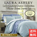 【送料無料】【シングル】 ローラアシュレイ Laura Ashley Jayne Collection Winter Blue 掛け布団カバーセット 花柄布団カ...