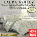 【送料無料 割引クーポン】【シングル】 ローラアシュレイ Laura Ashley Natalie Collection Sage Green 掛け布団カバーセット 花柄布団カバー Duvet Set 枕カバー 掛けふとんカバー