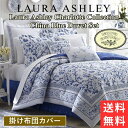 【送料無料】 ローラアシュレイ Laura Ashley Charlotte Collection China Blue 掛け布団カバーセット 花柄布団カバー ...