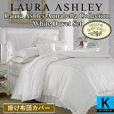【送料無料】【キング】 ローラアシュレイ Laura Ashley Annabella Collection White掛け布団カバー2点セット 花柄布団カバー Duvet Set 枕カバー 掛けふとんカバー 模様替え