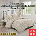 【送料無料】 マディソンパーク Madison Park Aeriela Tufted Cotton Chenille Damask 掛け布団カバーセット(Ta...