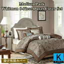 【送料無料】【キング】 マディソンパーク Madison Park Whitman 掛け布団カバー6点セット Duvet Cover 布団カバー 枕カバー 掛け...