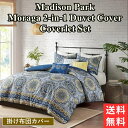 【送料無料】 マディソンパーク Madison Park Moraga 掛け布団カバー6点セット Duvet Cover 布団カバー 枕カバー 掛けふとんカバー...