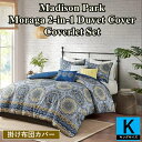 【送料無料】【キング】 マディソンパーク Madison Park Moraga 掛け布団カバー6点セット Duvet Cover 布団カバー 枕カバー 掛けふ...