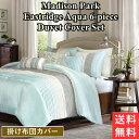【送料無料】 マディソンパーク Madison Park Eastridge Aqua 掛け布団カバー6点セット Duvet 布団カバー 枕カバー 掛けふとんカバー かけぶとん 模様替え 引越祝い