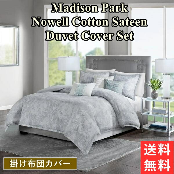 【送料無料 割引クーポン】 マディソンパーク Madison Park Nowell Cotton Sateen 掛け布団カバー6点セット Duvet 布団カバー 枕カバー 掛けふとんカバー かけぶとん 模様替え MP12-5532