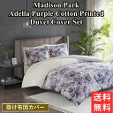 【送料無料】 マディソンパーク Madison Park Adella Purple Cotton Printed 掛け布団カバーセット 布団カバー 枕カバー ...
